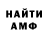 Метамфетамин кристалл Yana Ummels