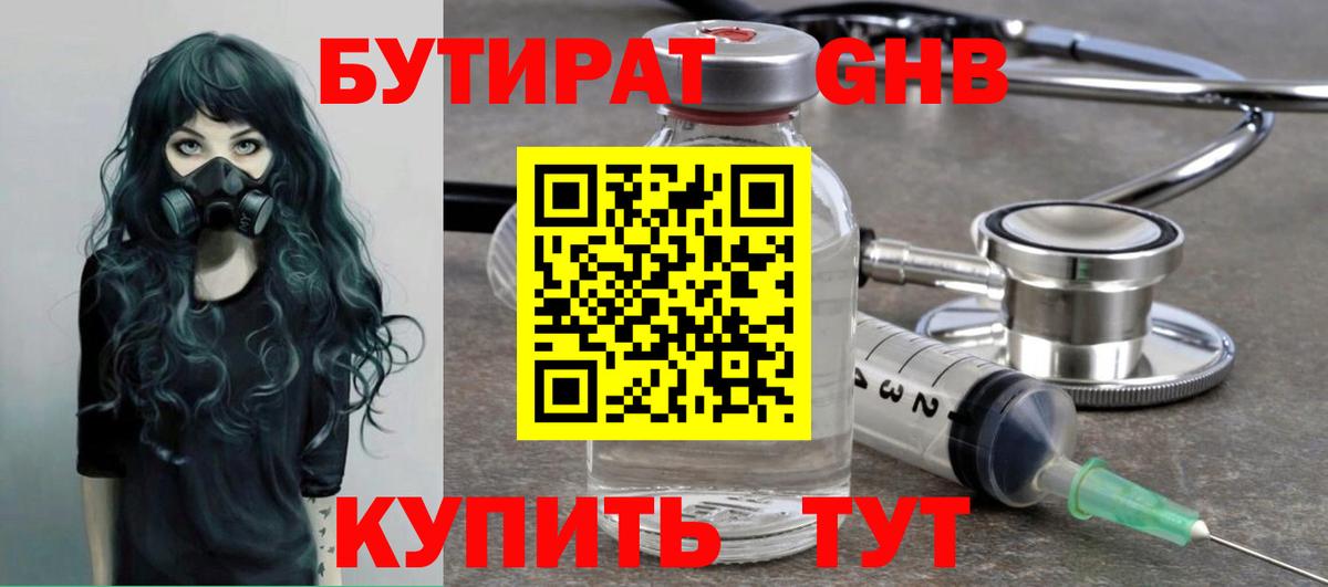 Бутират Butirat  Бутират  Мурино  Вход с VPN 
