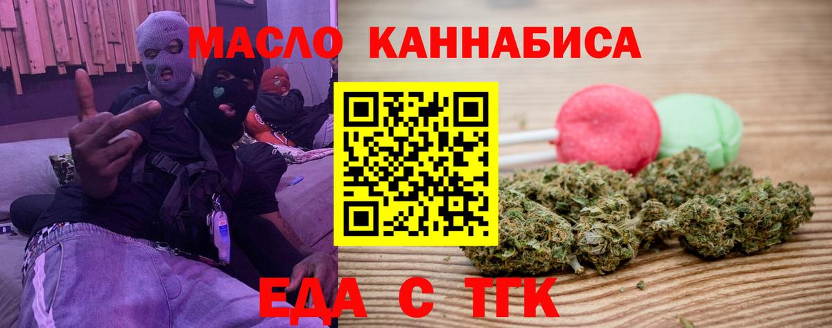 Мурино  Cannafood марихуана  Вход с VPN 