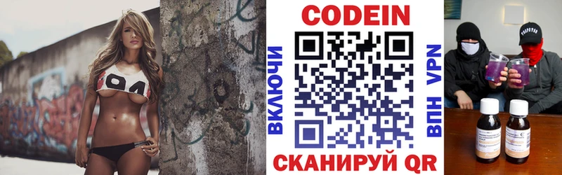 Codein Purple Drank  Мурино 