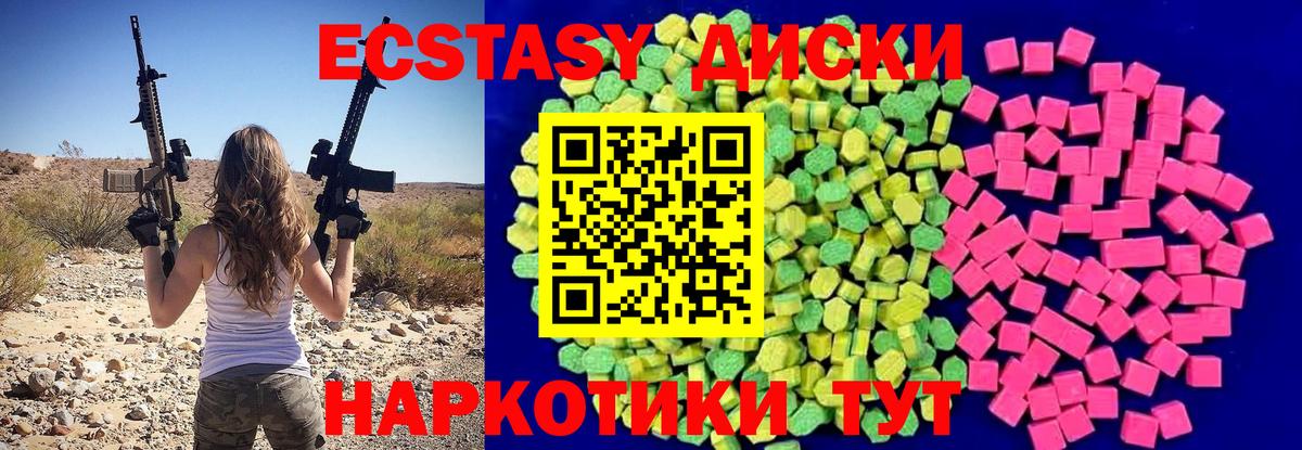 Ecstasy ешки  Вход с VPN  ЭКСТАЗИ 280мг  ЭКСТАЗИ  Мурино 