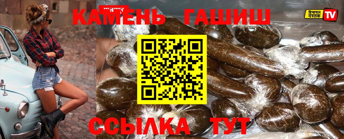 ГАШИШ Premium  Вход с VPN  Гашиш гашик  Мурино 