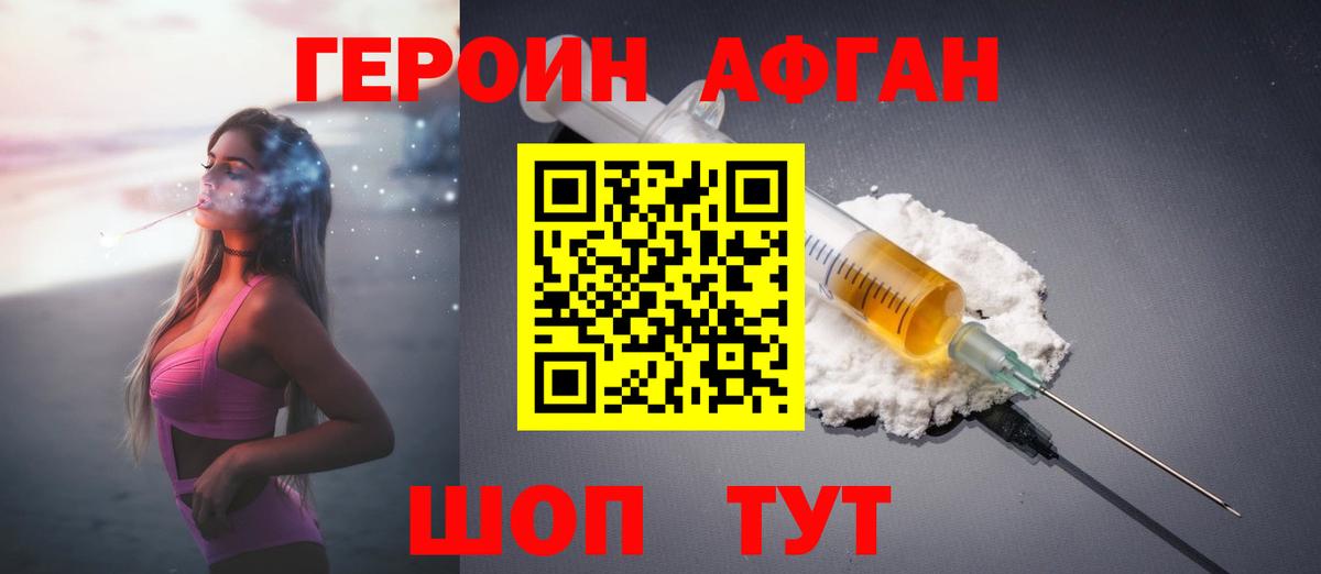 Мурино  Героин афганец  Вход с VPN 