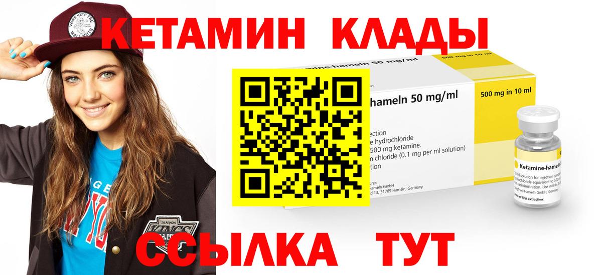 Кетамин VHQ  Вход с VPN  Мурино 
