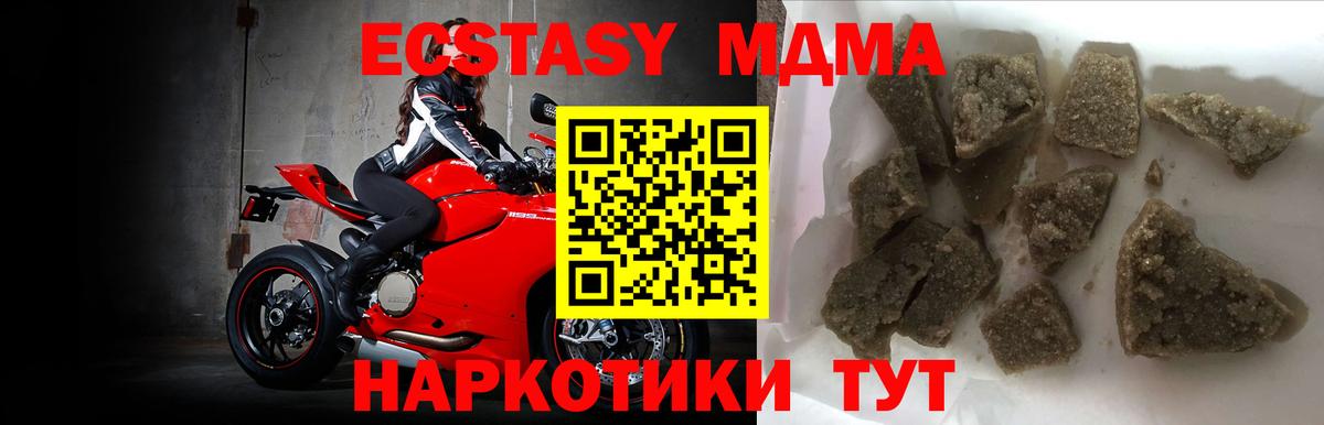 Мурино  МДМА кристаллы  Вход с VPN  МДМА crystal 