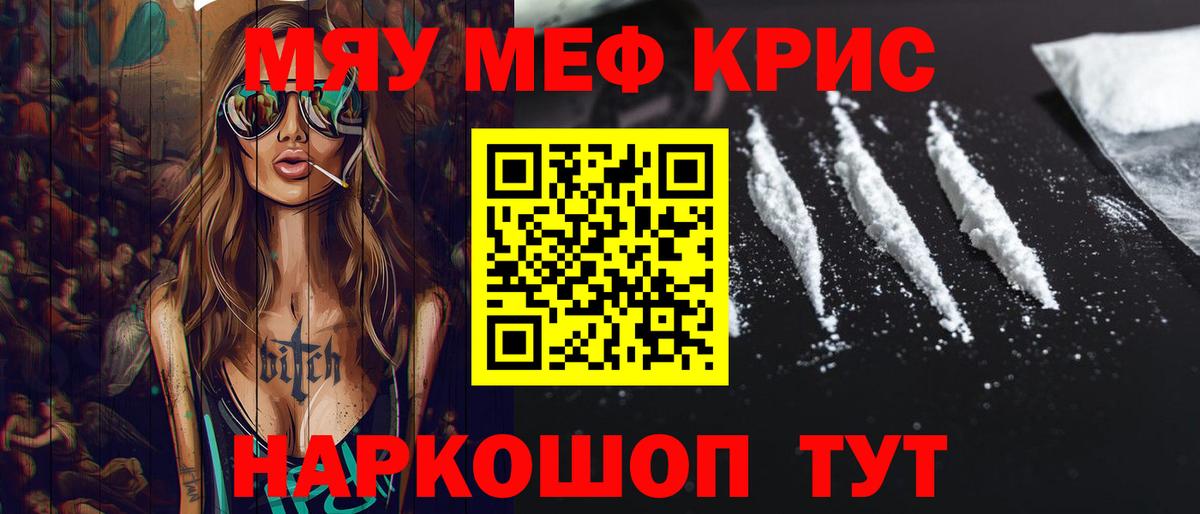 МЕФ  Меф mephedrone  Меф мука  Меф  Мурино  Вход с VPN 