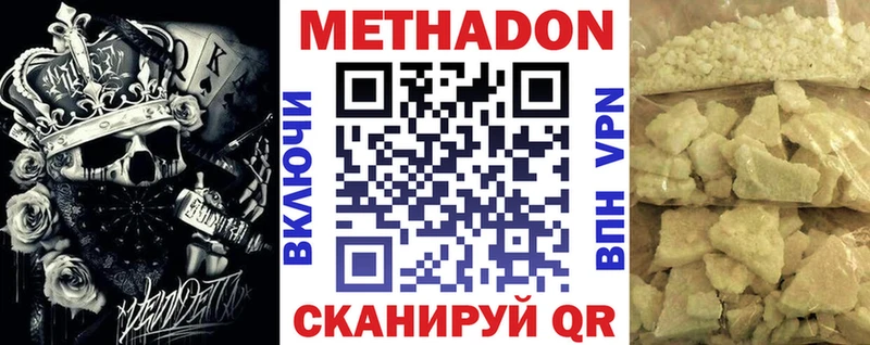 Метадон кристалл  даркнет сайт  Мурино 
