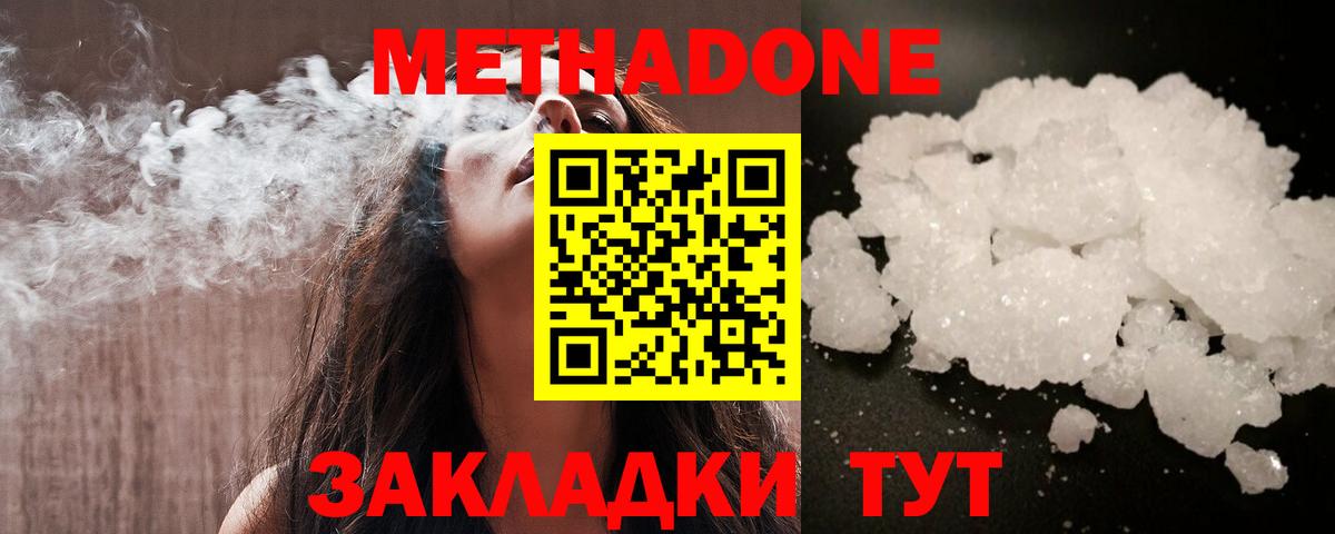 МЕТАДОН мёд  Вход с VPN  Мурино 