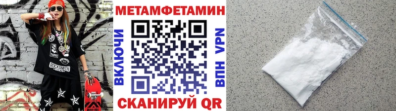 Первитин Декстрометамфетамин 99.9%  закладки  Мурино 