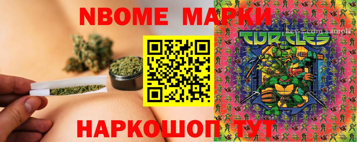 Наркотические марки 1500мкг Мурино