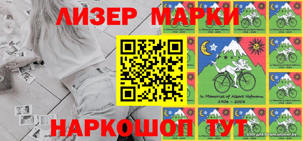 Марки NBOMe 1500мкг  Вход с VPN  Мурино  Наркотические марки  Марки NBOMe 1500мкг 