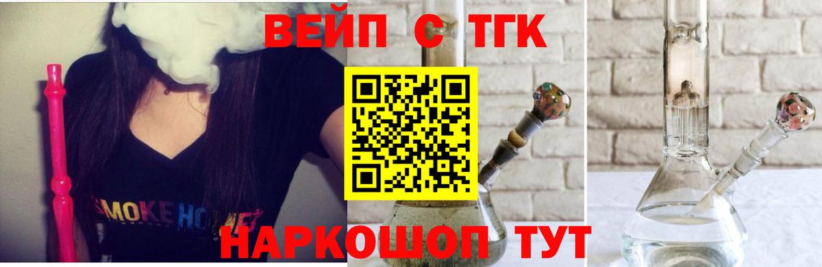 ТГК жижа Мурино