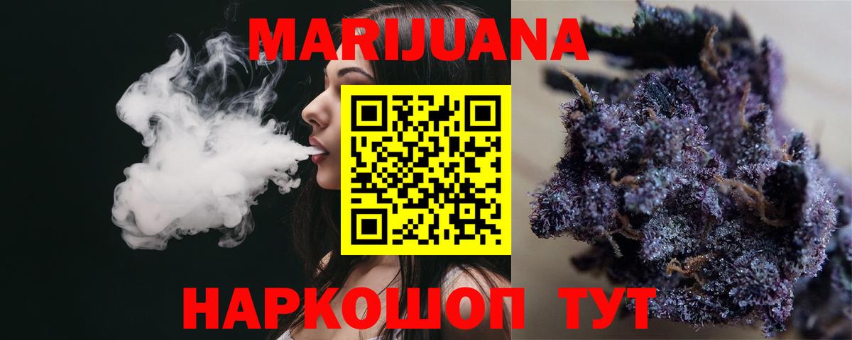 Шишки марихуана VHQ Мурино